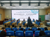 蚌埠鳳二小：研討交流思無窮 共學(xué)同進(jìn)啟新航