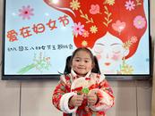 情滿三月天 溫暖婦女節  ——懷遠縣第五幼兒園教育集團開展“三八”婦女節系列活動