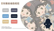 “清廉小皖”動(dòng)漫IP形象發(fā)布！建行池州市分行助力清廉金融文化建設(shè)