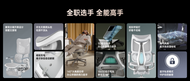 智能科技赋能，人体工学椅迎来“智”变升级？
