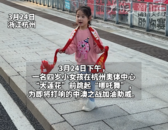 國足迎戰澳隊丨四歲萌娃跳“哪吒舞”為國足助威