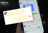 315晚會曝光的電子簽高利貸是啥套路？業內人士揭秘：難以防備