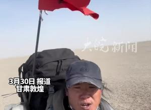 男子独自徒步穿越罗布泊无人区 每日在自己账号更新视频打卡 打卡8天后被民警“逮”住
