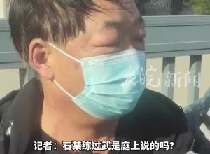 5岁男童被生母及男友殴打致死案 孩子爷爷透露庭审细节：石某某练过武，4天打孩子3次