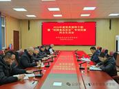 樅陽縣職業技術學校黨委召開2024年度黨員領導干部民主生活會