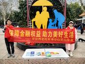 平安养老险蚌埠中心支公司开展“3·15”金融知识宣教活动