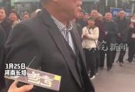 河南一老板請4000名員工父母旅游 江南六日游 77輛大巴 花費上千萬元  “出去玩咱就是要熱熱鬧鬧