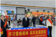 興業(yè)銀行阜陽(yáng)分行走進(jìn)商超開(kāi)展反假貨幣宣傳活動(dòng)