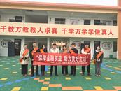 平安养老险宿州中支：维权知识进校园，合力护航助成长