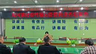 淮南市泥河鎮(zhèn)召開村居紀(jì)檢委員業(yè)務(wù)能力培訓(xùn)會