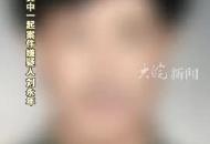 內蒙古一地征集12起命案線索 涉13名被害人，時間跨度20年 警方公布一起案件嫌疑人照片