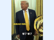 馬斯克和魯比奧吵架了？特朗普：別瞎說