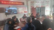 燕山鄉(xiāng)陳梁社區(qū)開展垃圾分類聯(lián)動(dòng)會(huì)議 共筑綠色家園
