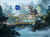 蘇軾、辛棄疾、王陽(yáng)明……盤點(diǎn)神級(jí)人物在滁州的名篇