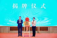 安徽省新能源商會(huì)成立