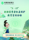 农行合肥新站高新区支行：普及金融知识，共筑安全防线