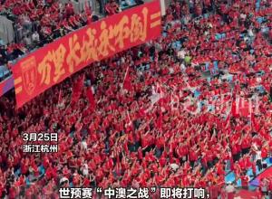 “大莲花”变身“中国红” 6.7万观众沸腾全场