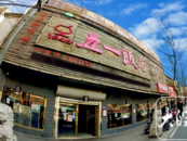 滁州五一飯店“重出江湖”：一座城市的味覺記憶