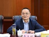 江蘇省委政法委副書記李玉明履新