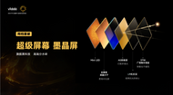 Vidda超高刷极致黑QD-Mini LED AI电视发现X 26款震撼上市！ 