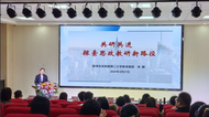 鳳二小教育集團案例分享啟新思 齊繪思政育人圖