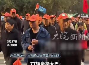 河南一老板请4000名员工父母旅游，77辆大巴车抵达杭州西湖，老板：纯玩！6天费用全部公司出
