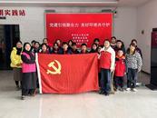 宜秀區(qū)大橋街道卓爾社工黨支部：黨建引領(lǐng)聚合力 美好環(huán)境共守護(hù)