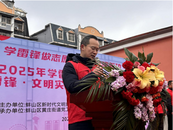 黃莊街道舉行2025年學雷鋒志愿服務月活動啟動儀式暨“學雷鋒·文明實踐我行動”集中示范活動