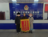 7.5萬被騙款全部追回！巢湖公安當好護航企業發展的“藏藍盾牌”