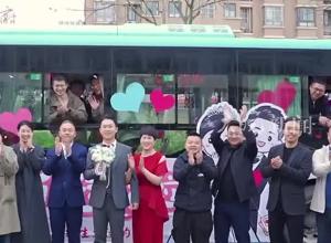 安徽蚌埠“95后”新人 用公交车当婚车 新娘：寓意我们的爱情经得起颠簸