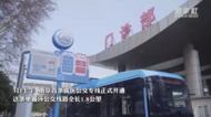 南京首條就醫公交專線開通