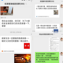 雪華鄉（宏業村街道）第二社區：走訪關愛暖民心，筑牢防線守平安