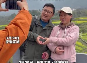 春游江淮请您来｜安徽绩溪油菜花文化旅游推广季开幕，游人打卡热闹非凡