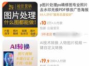 网上AI换脸软件可轻松找到，有商家宣称“100%逼真” 专家：防范风险需多方齐发力