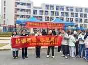 杭州银行合肥分行开展学雷锋志愿服务月系列活动