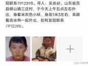 17歲女孩與父母起爭執(zhí)后帶走鄰家7歲男童，兩人曾一度失聯(lián)
