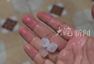白天超30℃ 晚間下冰雹 安徽渦陽迎來強(qiáng)對流天氣