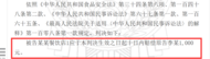 小伙點鹵羊頭外賣吃完發(fā)現(xiàn)有蛆蟲，法院判商家賠償1000元