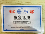 金戒指實為“金包銀” ，店鋪還關了！所謂鑒定證書為假 淘寶：只能退一半錢