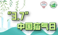 公告｜3月7日，蚌埠市一院舉辦