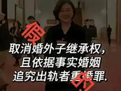 建議對未婚男性停發工資？蔣勝男辟謠