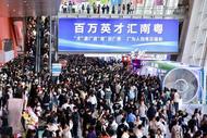 最敢生的省份也開始“搶人”了 5萬多個崗位吸引近12萬名求職者
