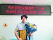 巢湖“00后”大學生在蕪湖捐獻造干救人
