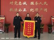 錦旗表謝意，公正暖人心