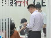 多家銀行下調美元定期存款利率  業內人士解析