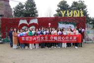 宜秀區(qū)大龍山鎮(zhèn)開展“三八”國際婦女節(jié)系列主題活動