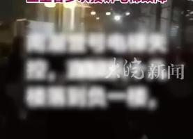 ​四川眉山一小区电梯从15楼滑坠 业主曾多次投诉电梯故障