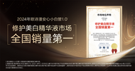 千年等一回：欧诗漫书写敏感肌美白新传奇 