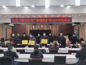 工行长丰支行荣获“长丰县断卡行动先进单位”称号