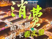 今天，全國13家主流媒體聚焦合肥“新糧倉”